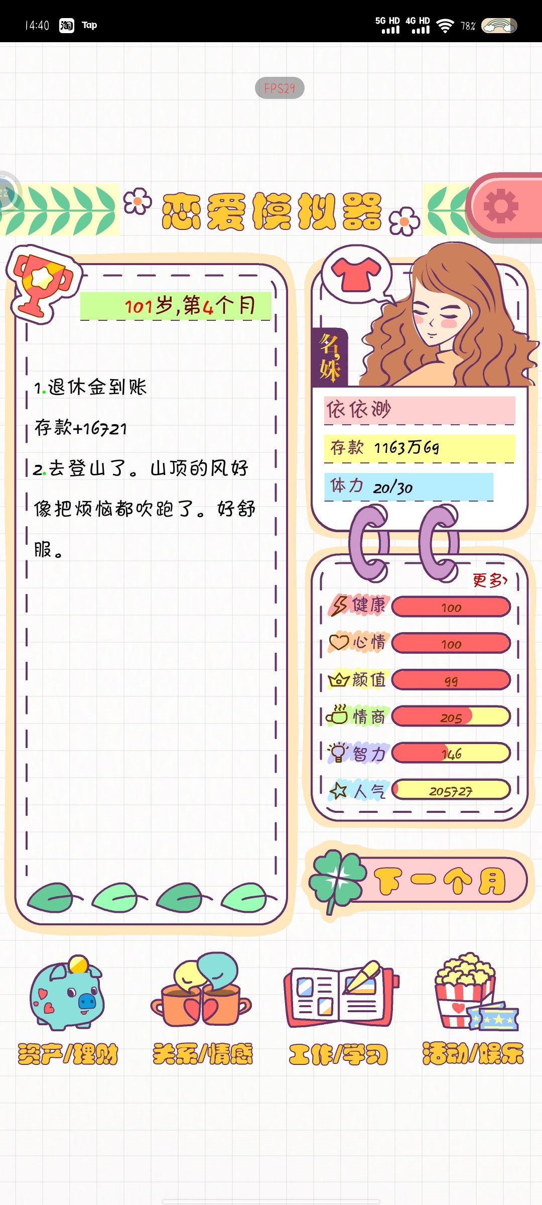 动态图片 4
