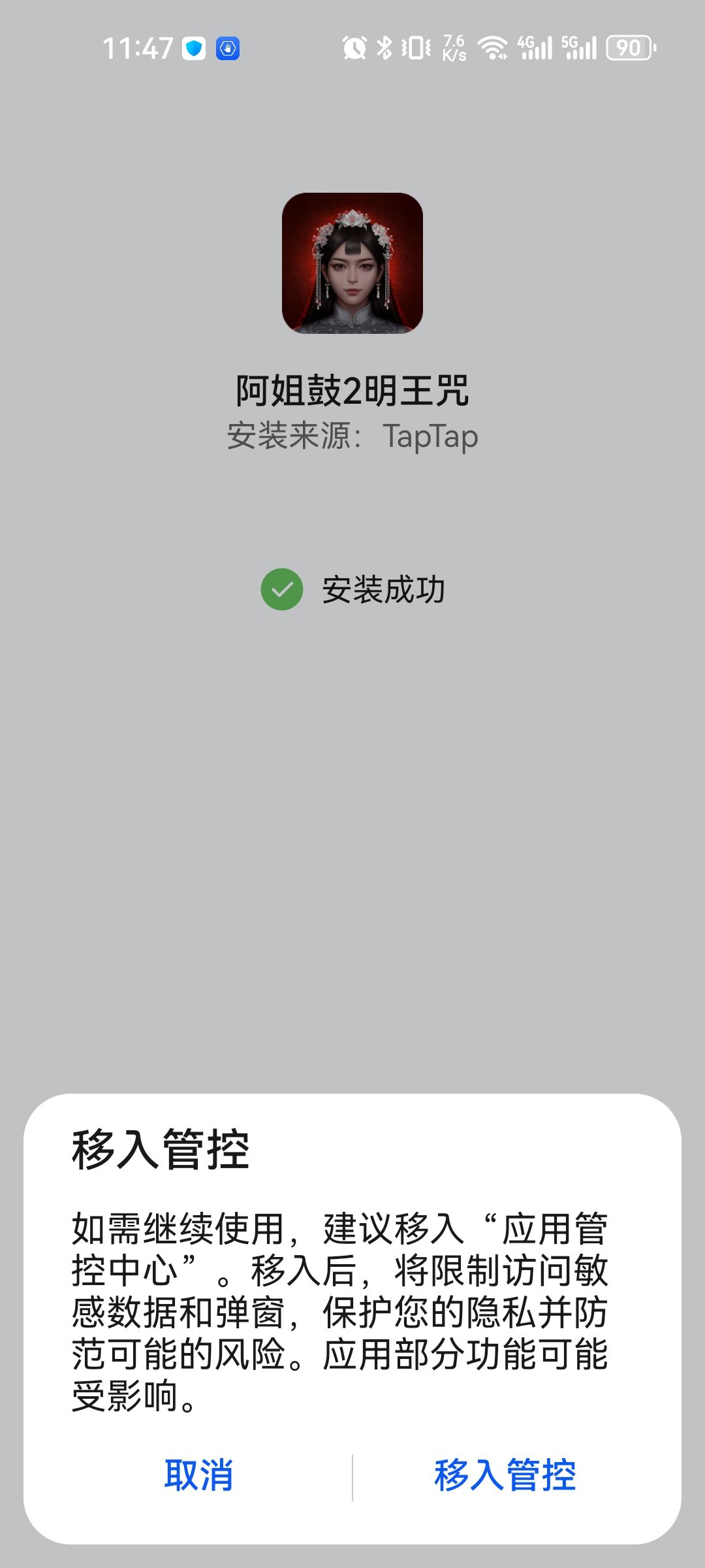 有病毒? 3