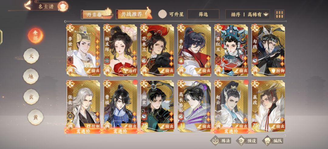 想问问练哪个,怎么配队,或者抽什么卡 1