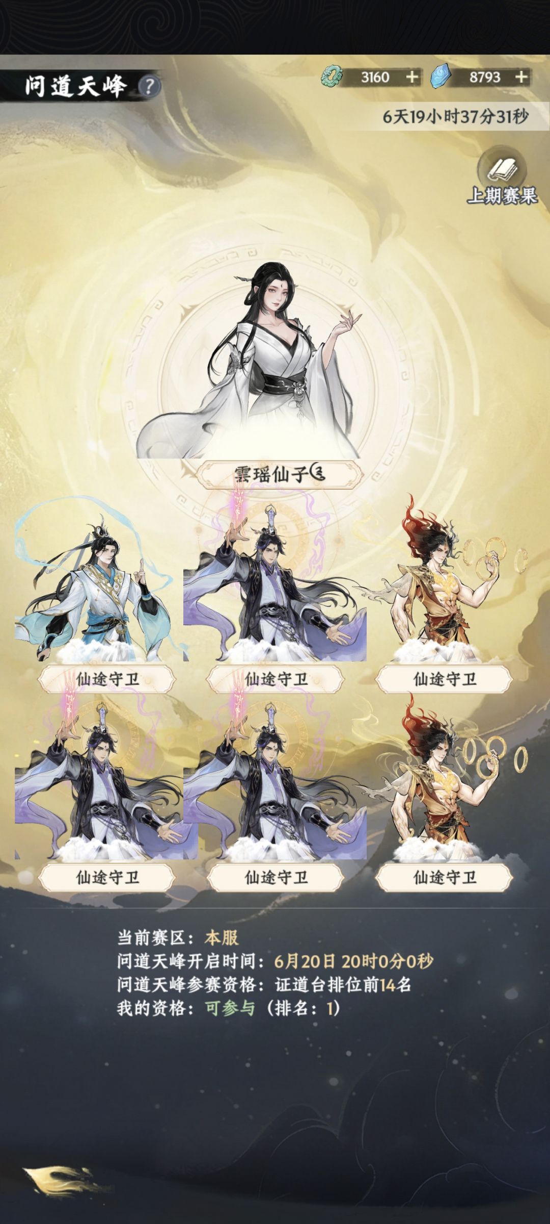 新区第五天 2