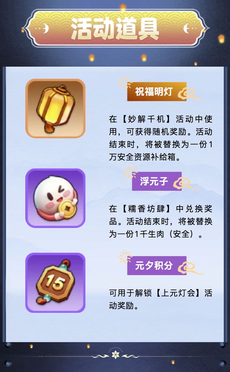活动预告 | 灯火闹元宵活动即将开启 2