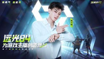 逐光舞台，黄子韬等你上号！