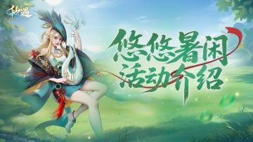 「悠悠暑闲」活动明天开启，新灵佑“粽横四海”等你来拿！