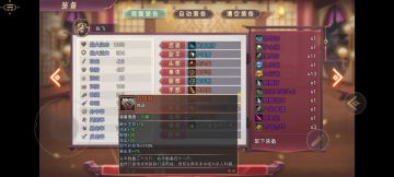 微氪的配队和70副本装备副将技能分析