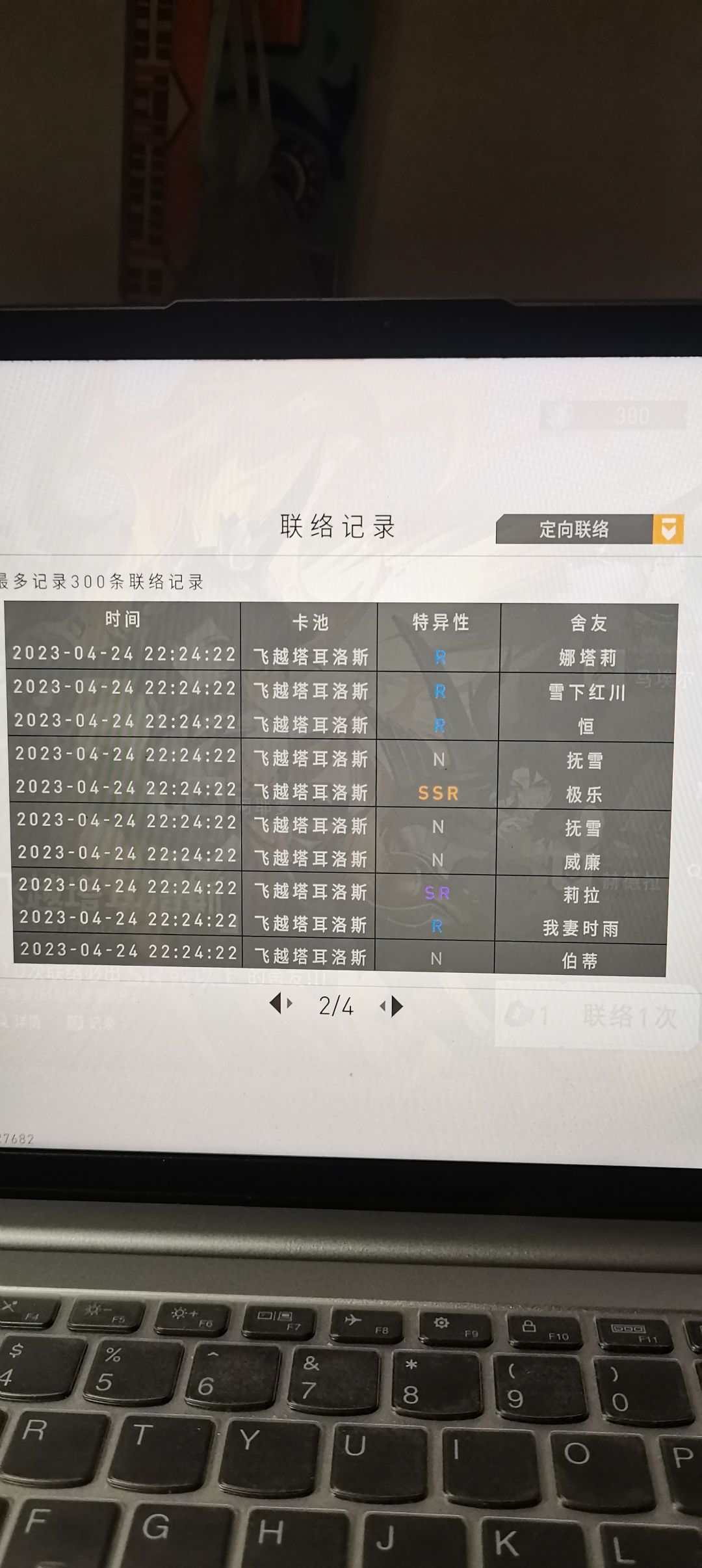 究竟是我欧了还是概率暗改了… 2