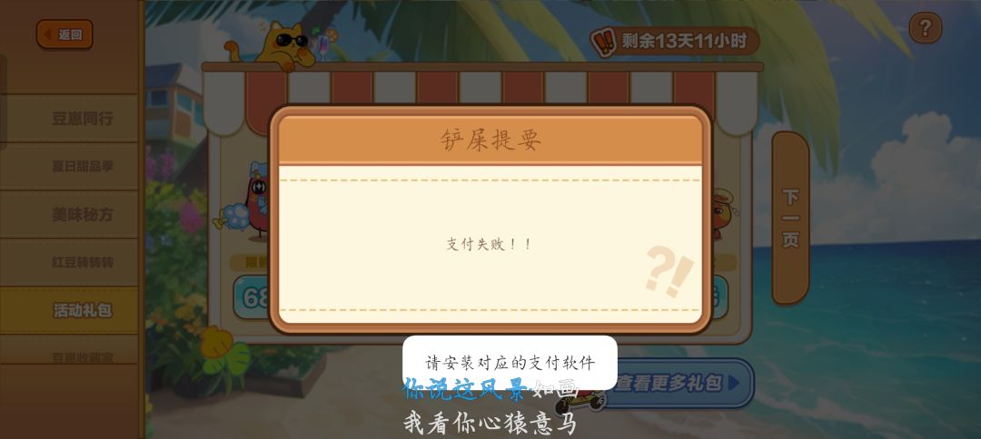 微信支付不能用啊 1