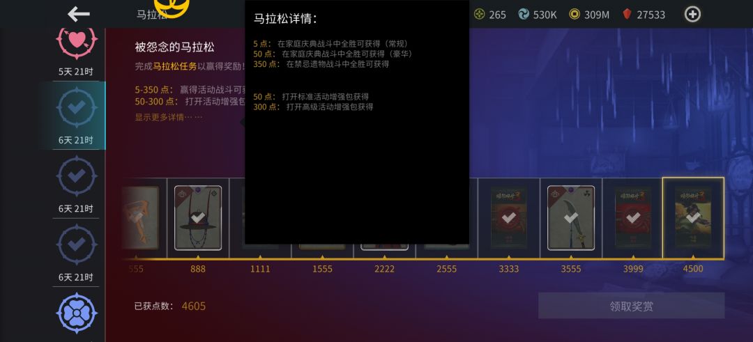 本次马拉松活动一览截图