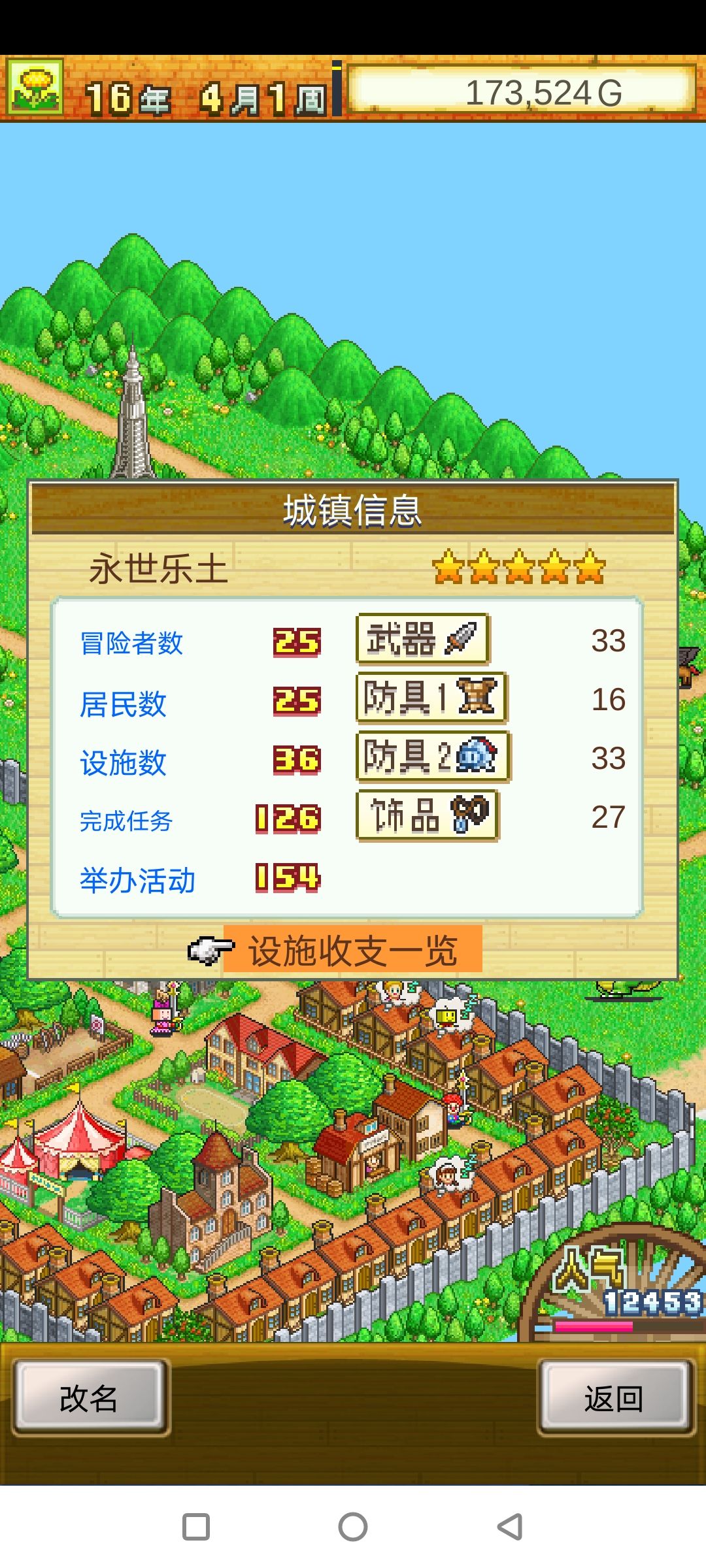 第一次通关纪念 2