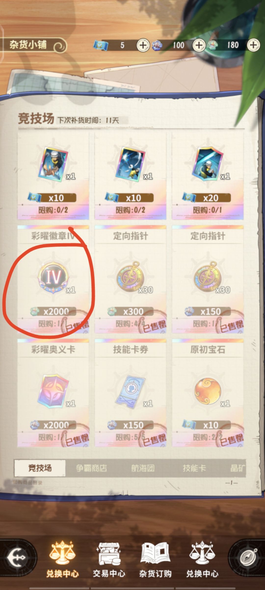 一个月卡党对于游戏的小小小建议 3