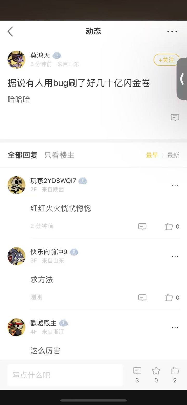 刷了不少bug截图