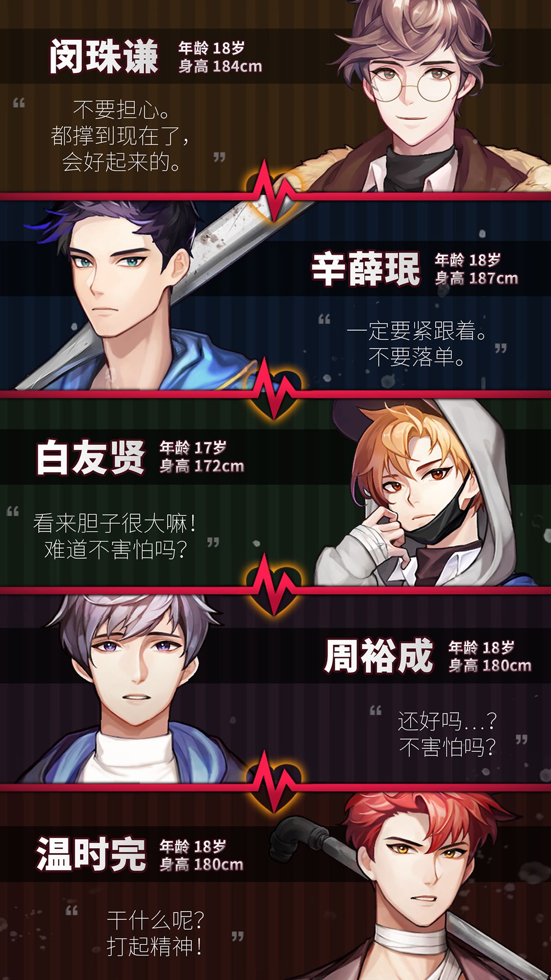 五大男主可攻略❗XP超丰满乙女恋爱❗速戳预约 2
