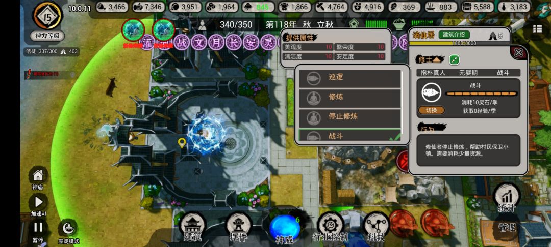 修仙者怎么不战斗啊? 2