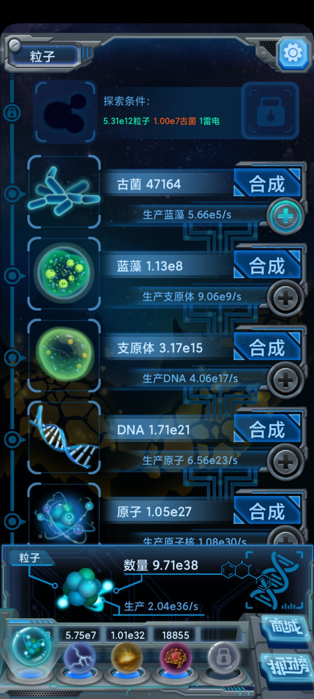 零炸母体记录(第82天到达母体) 1