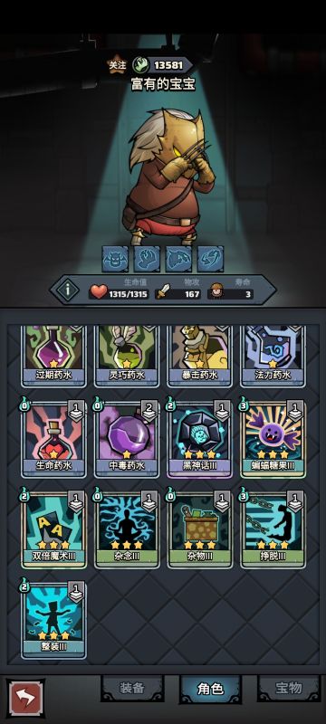 活动养成分享 01