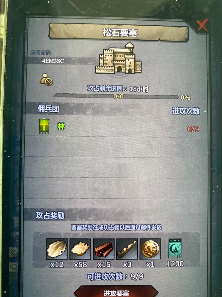 发车 满人开 3