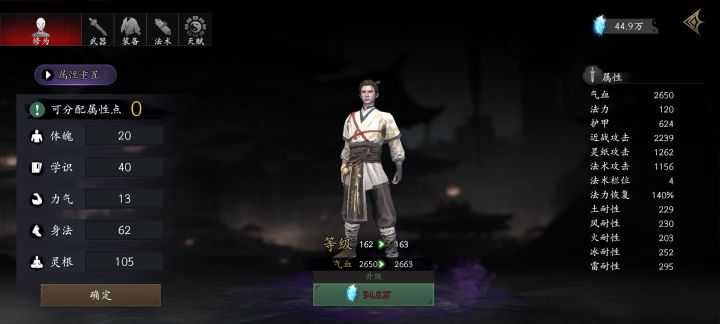 谁可以帮我过一下锁妖塔,我怎么都打不过截图