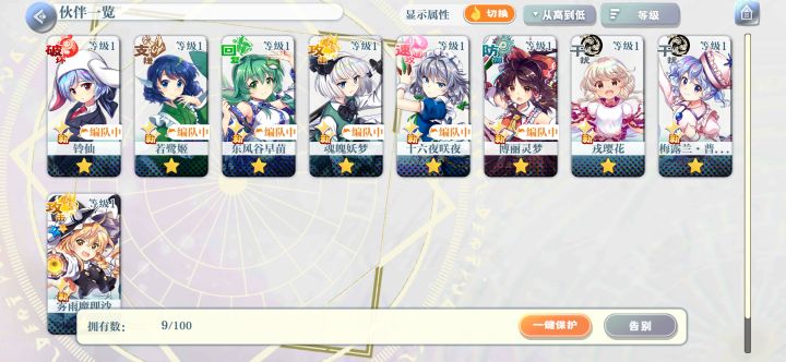 萌新入坑,求一个搭配,自选还没用截图
