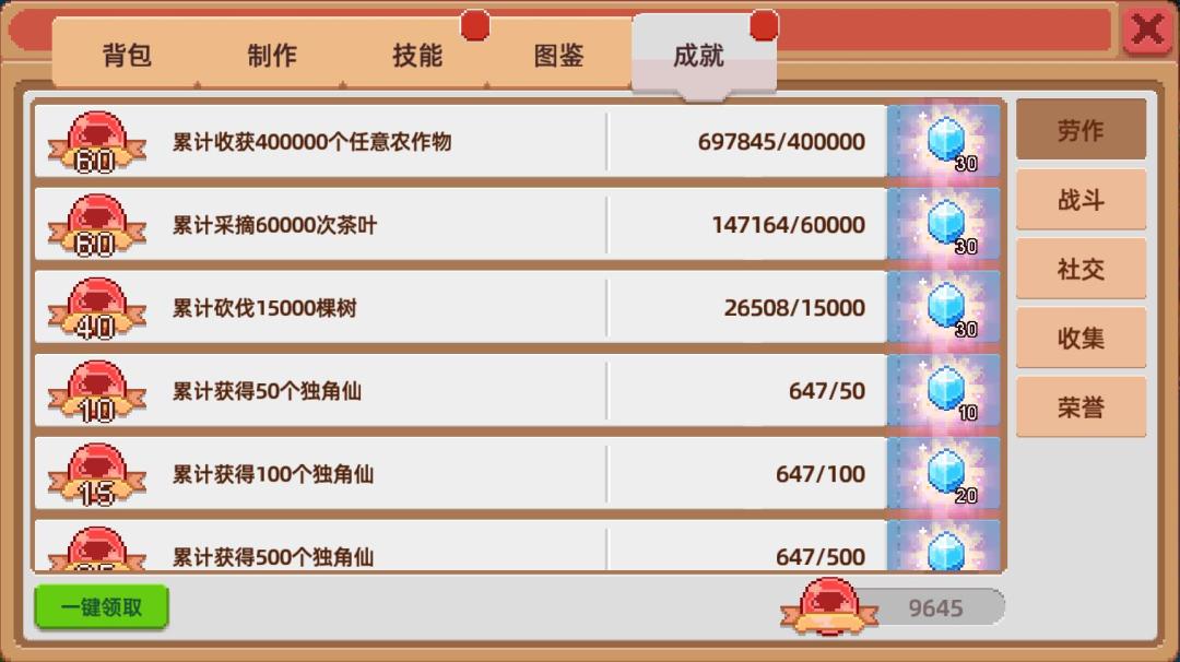 宝子,说说看,领了多少钻? 2