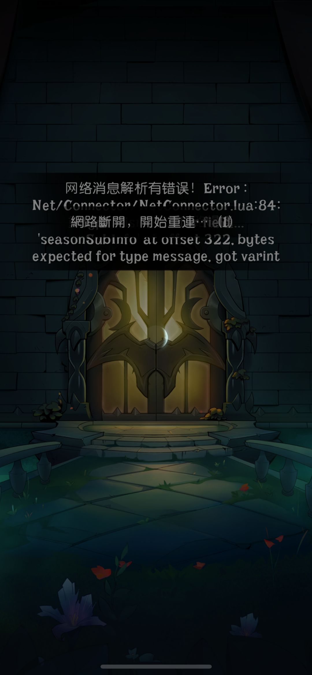 宕机了? 1