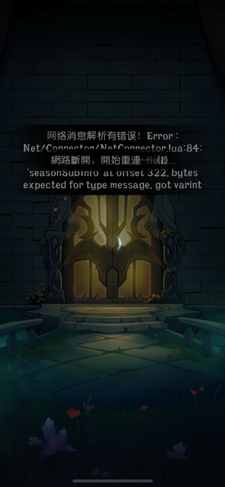 宕机了?截图