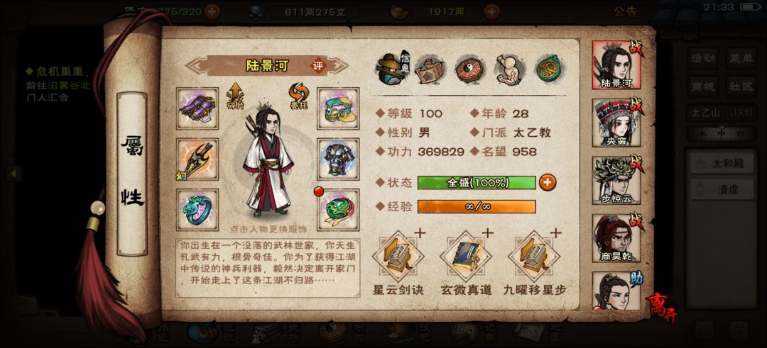 太乙出师求助 2