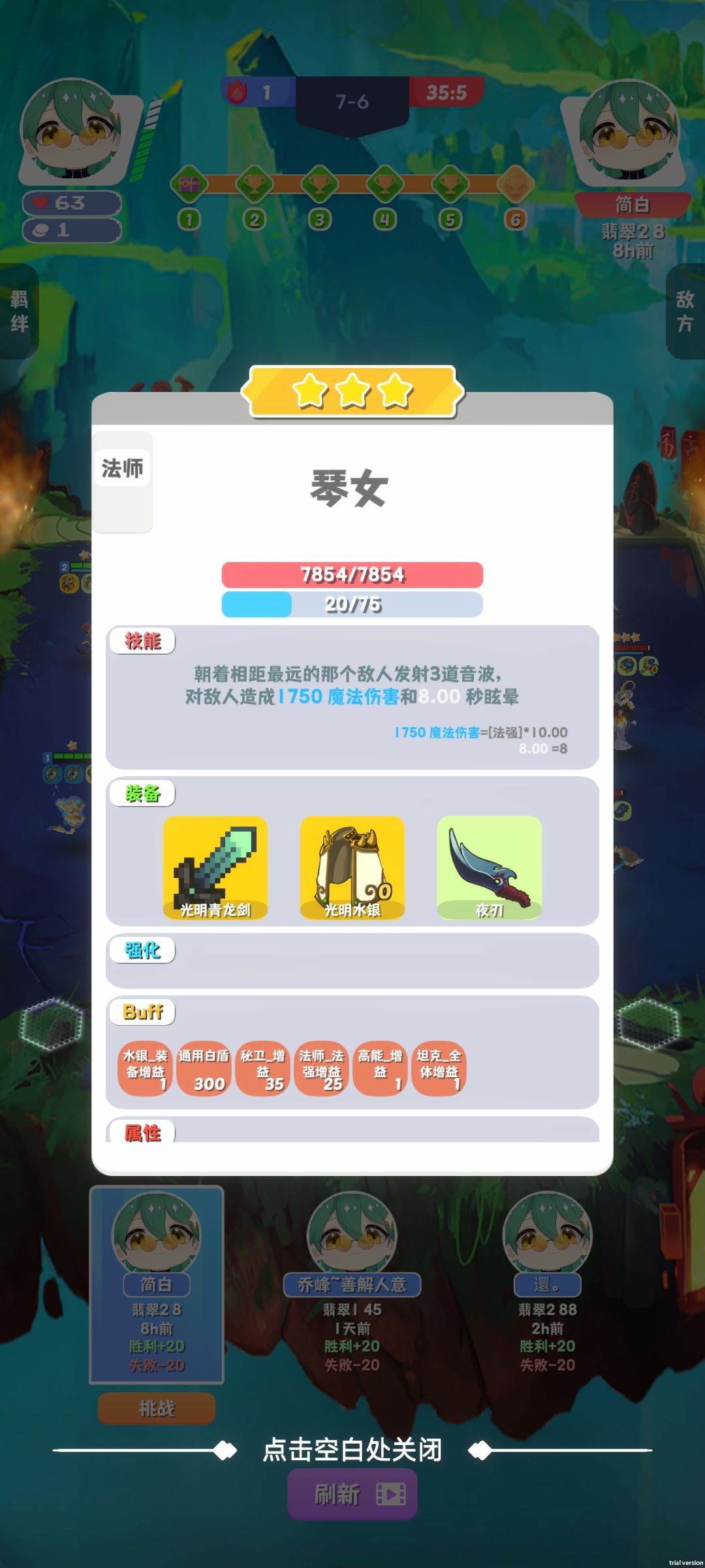 后期唯一真神 2