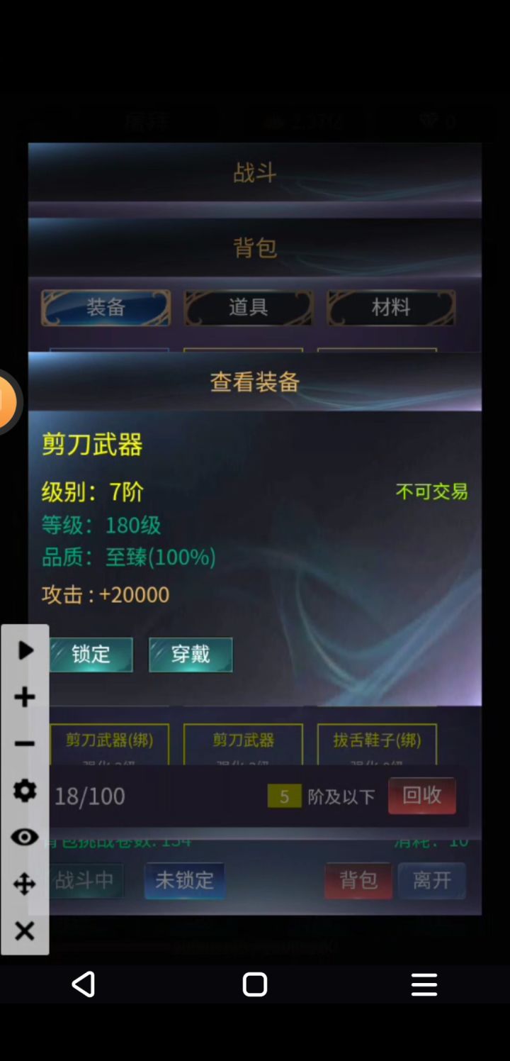 垃圾游戏截图