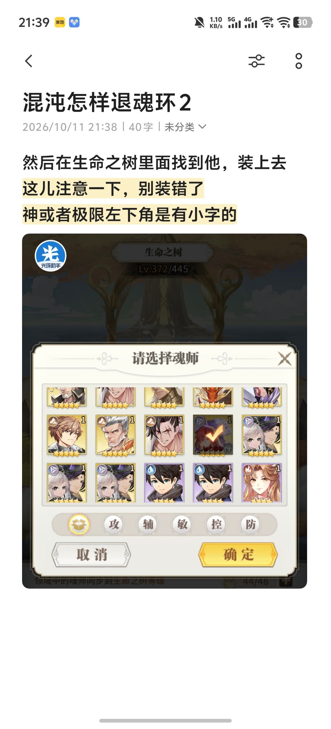 混沌怎样退魂环 2