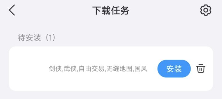 家人们，你们qq下载的能安装嘛截图