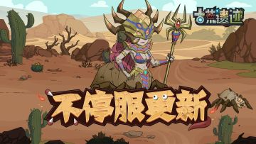 9月15日不停服更新丨平衡性优化公告