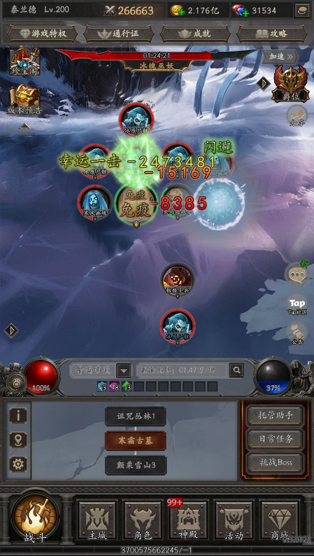战力展示邀请码升级奖励多多W6CE2 1