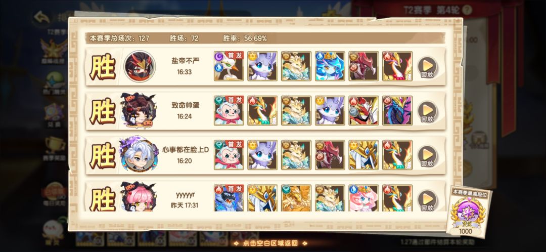 平民低分传说阵容 2