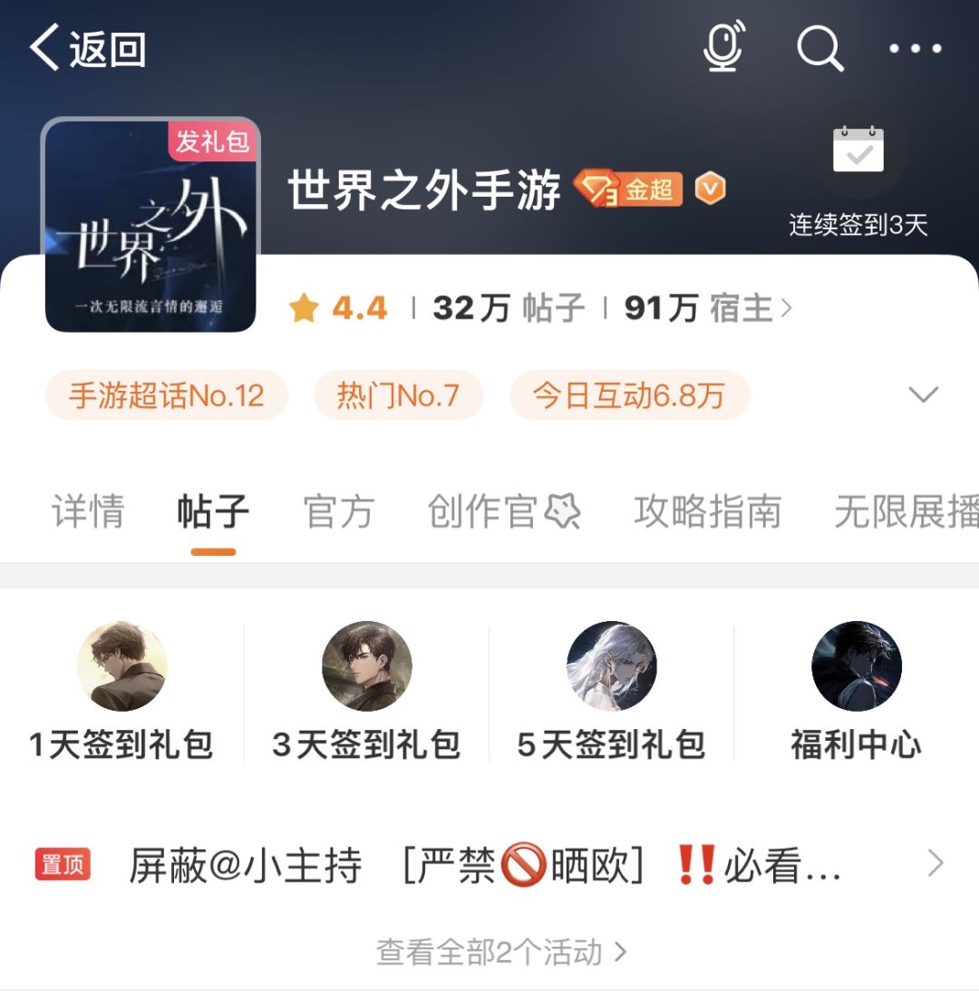 世界之外渡见春vb签到 2