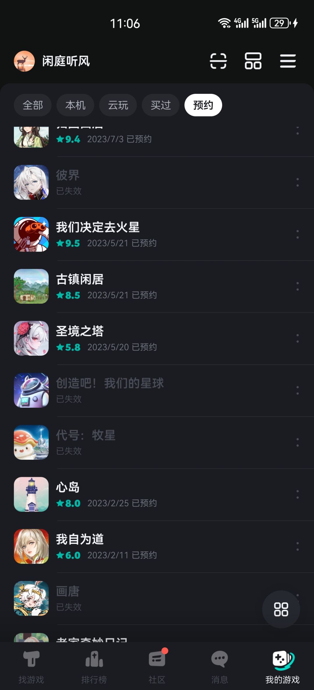 我居然预约了三年! 1