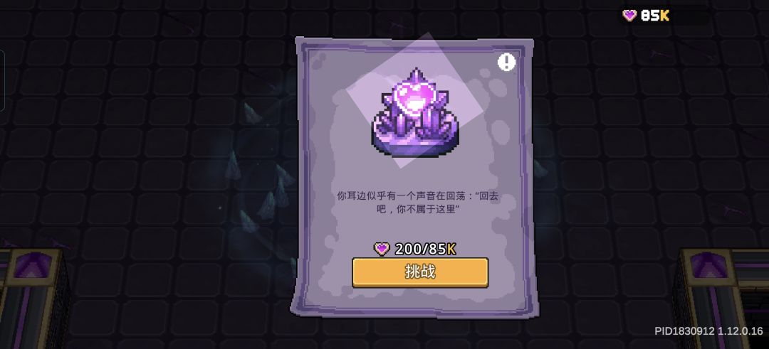 能不能给灾厄之心加收菜功能啊!!! 2