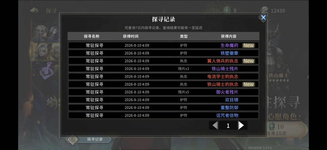 一炮三响 1