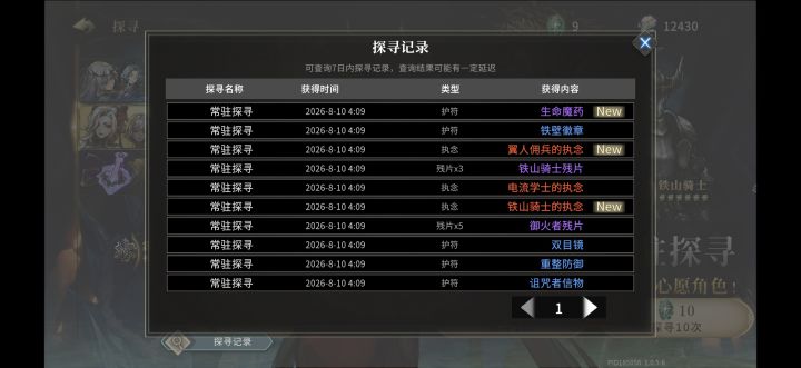 一炮三响截图
