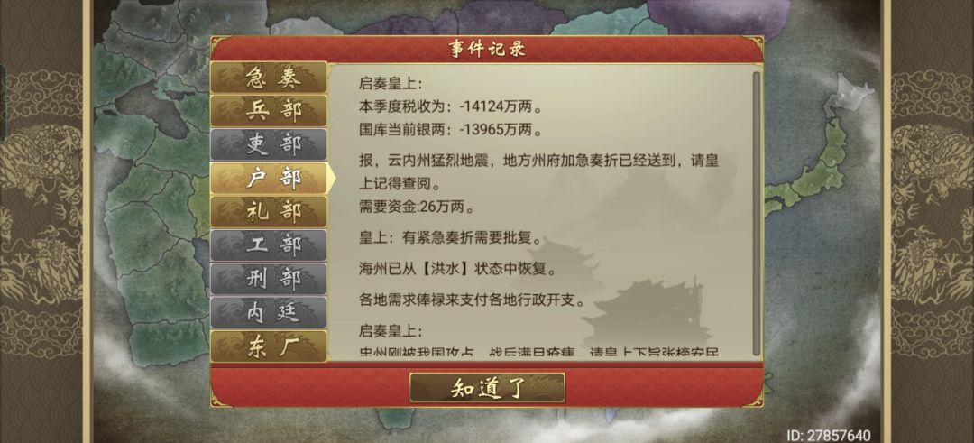 sP刘必列 1