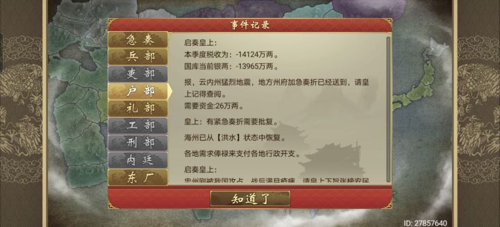 sP刘必列截图