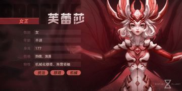 远星大陆都有谁？//女王·芙蕾莎