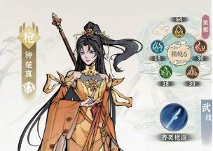 大师姐养成攻略截图