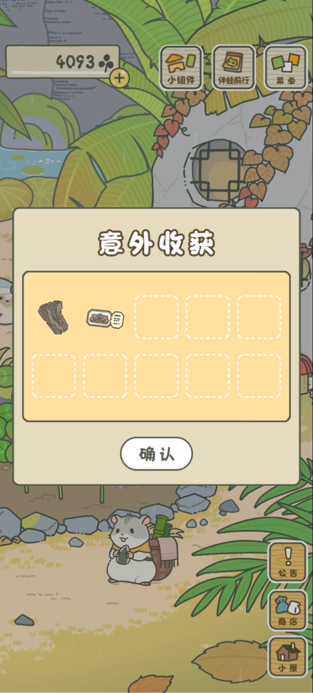 蛙儿子你怎么就要停服了呢 10