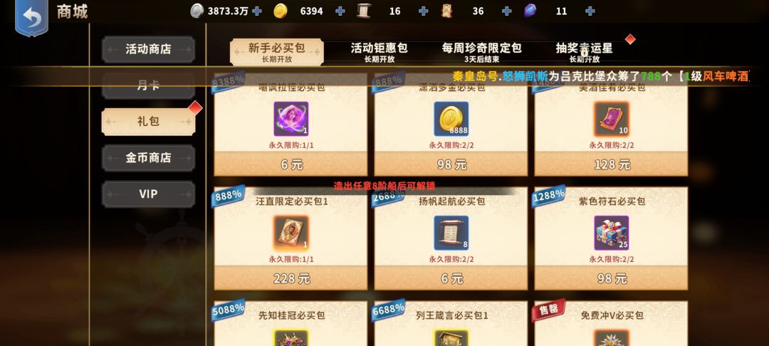 无法抽船员 2