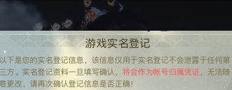 你们是这样实名的吗 3