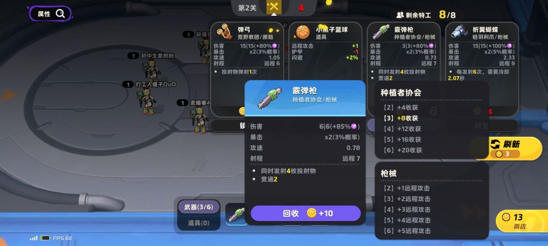 武器截图