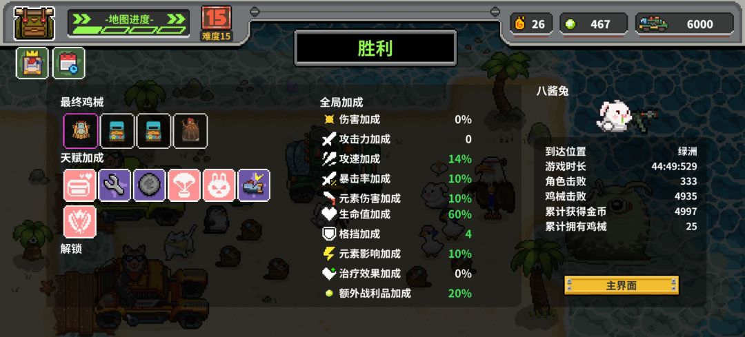 全角色通关难度15最普遍最简单攻略截图