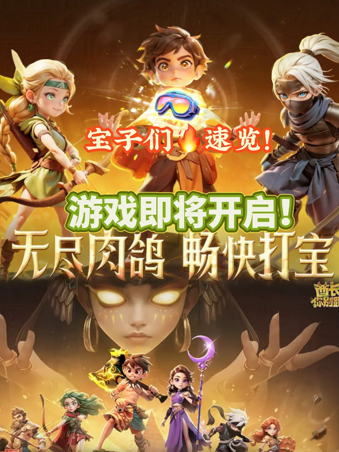 🌟《酋长你别跑》核心情报宝子们速览🔥 1