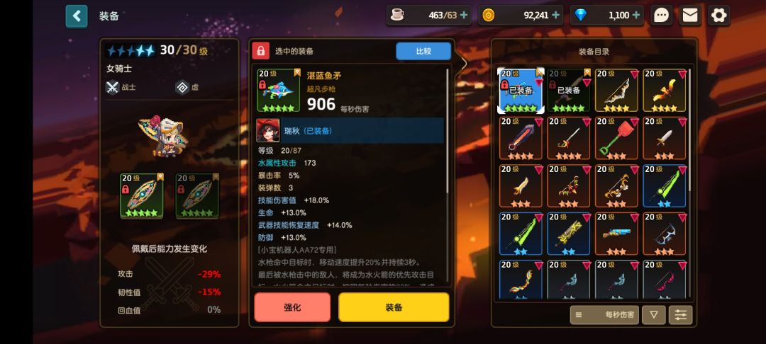 萌新入坑提问 4