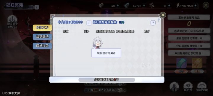 2400层战令已购,每天打满的加截图