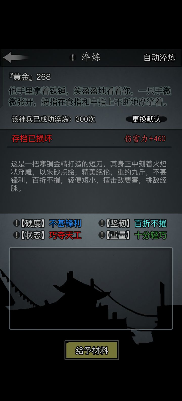记录,打一把神兵已成截图